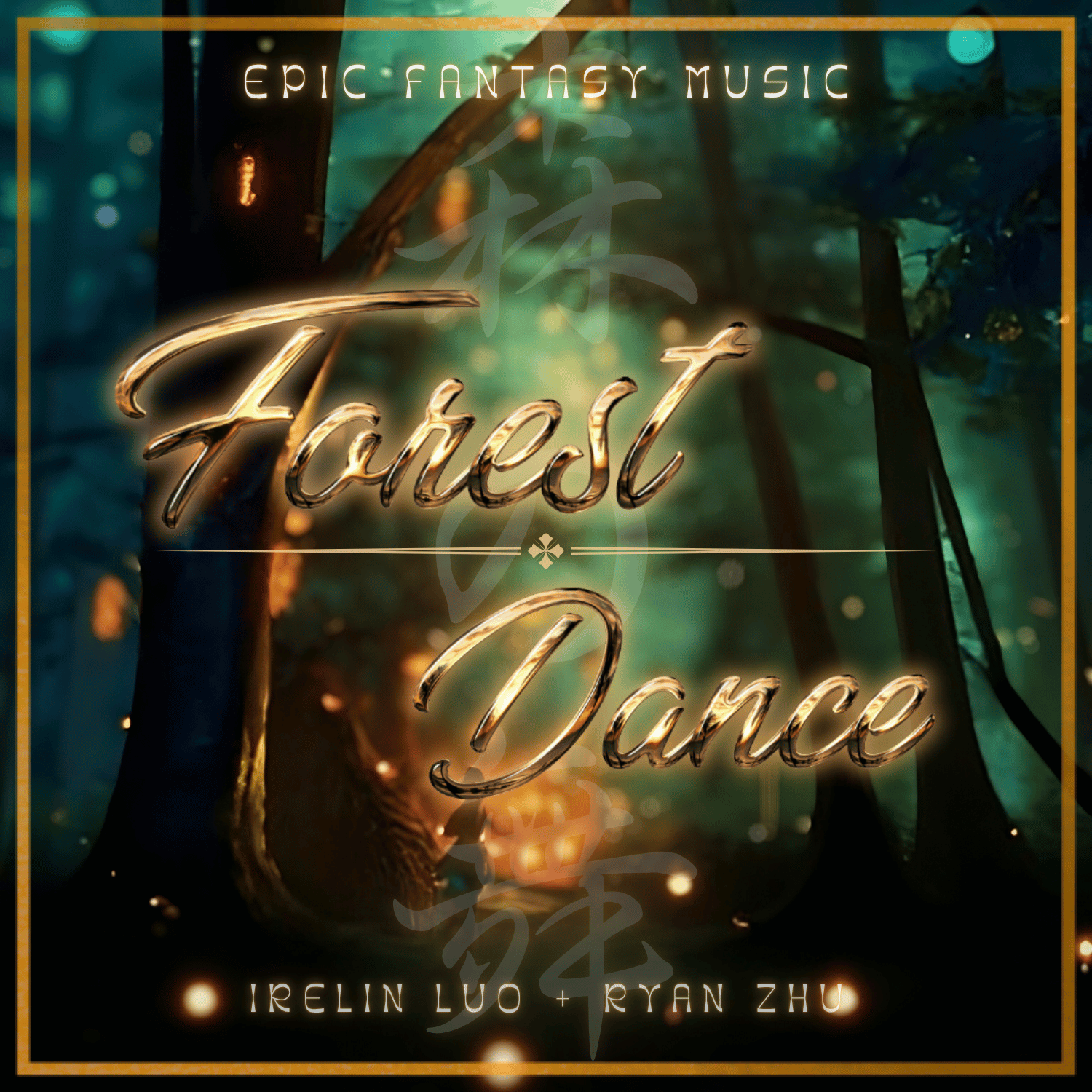 Forest Dance cover